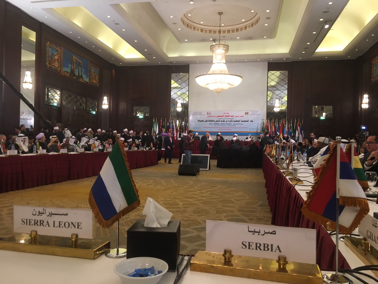 konferencija kairo 2019 1