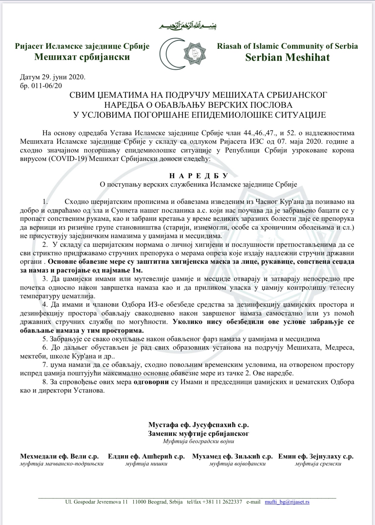 odluka mesihata srbijanskog covid 19