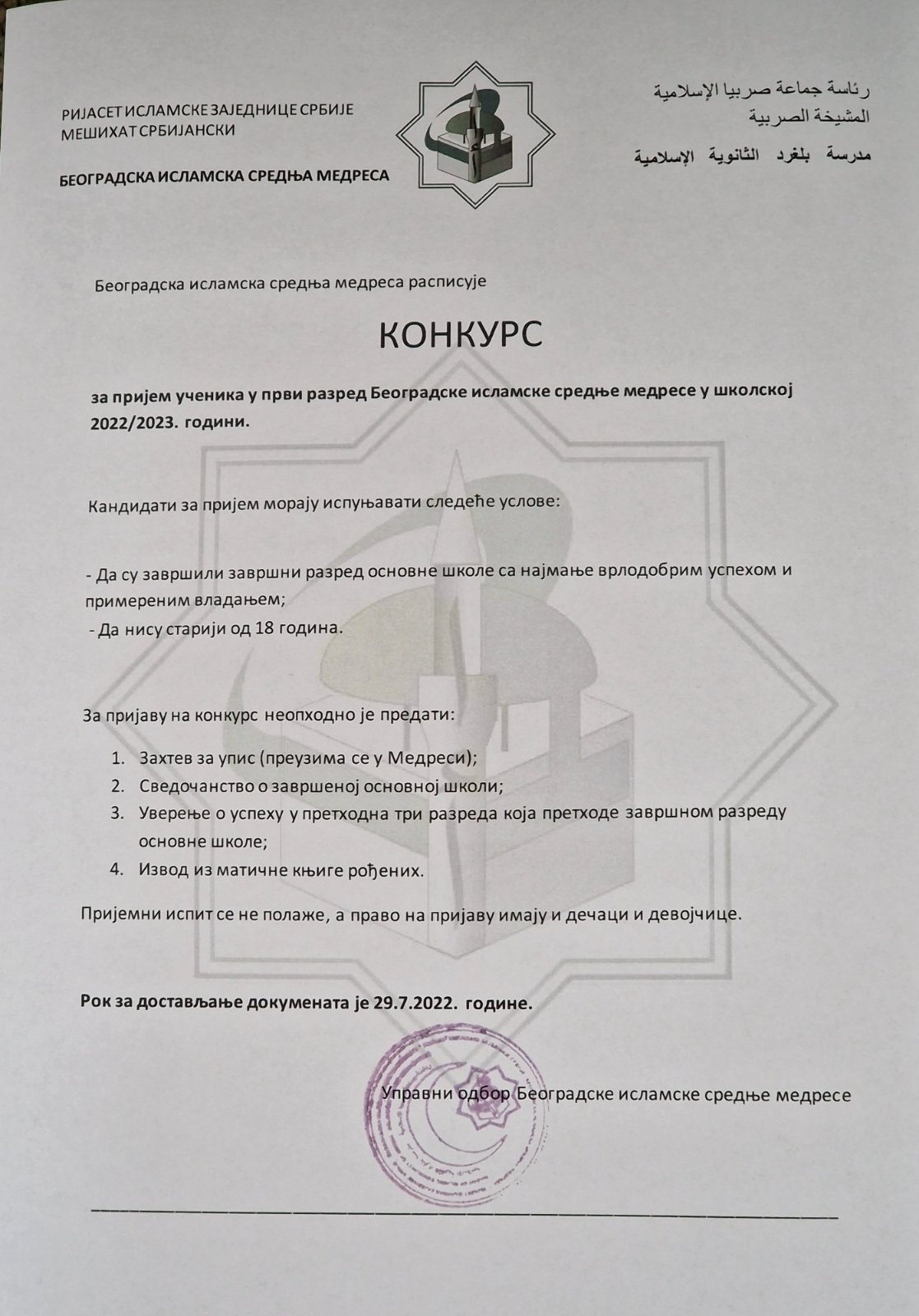 viber slika 2022 06 29 11 27 27 206