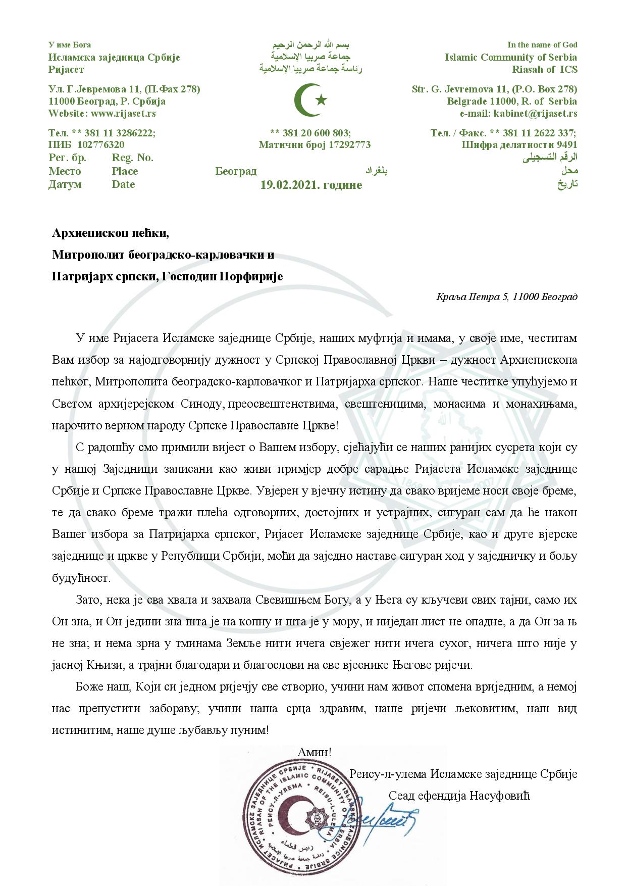 Честитка Патријарх Порфирије PDF page 001